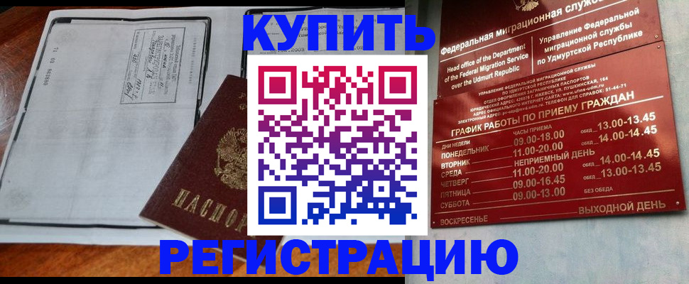 временная регистрация госуслуги в Опочке