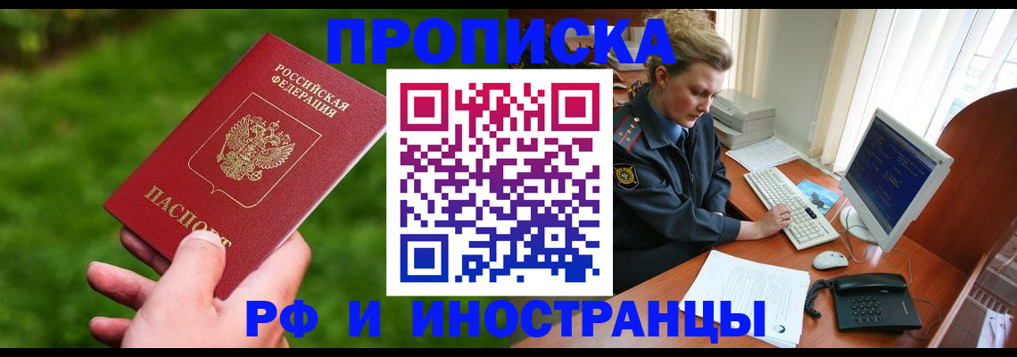 временная регистрация в квартире в Опочке